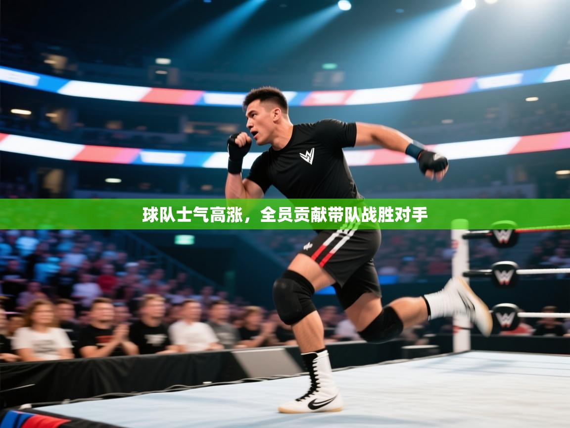 开云体育安卓APK下载-球队士气高涨,全员贡献带队战胜对手  第2张