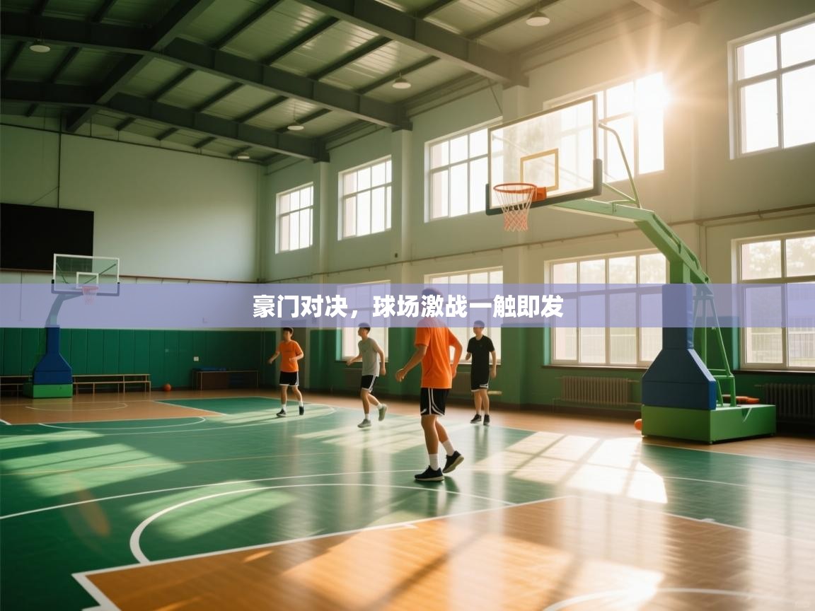 开云体育入口注册-豪门对决，球场激战一触即发  第4张