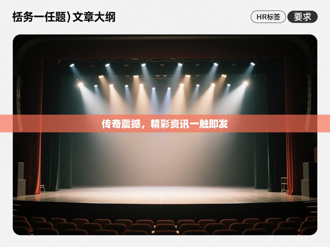 开云登录-传奇震撼，精彩资讯一触即发  第2张