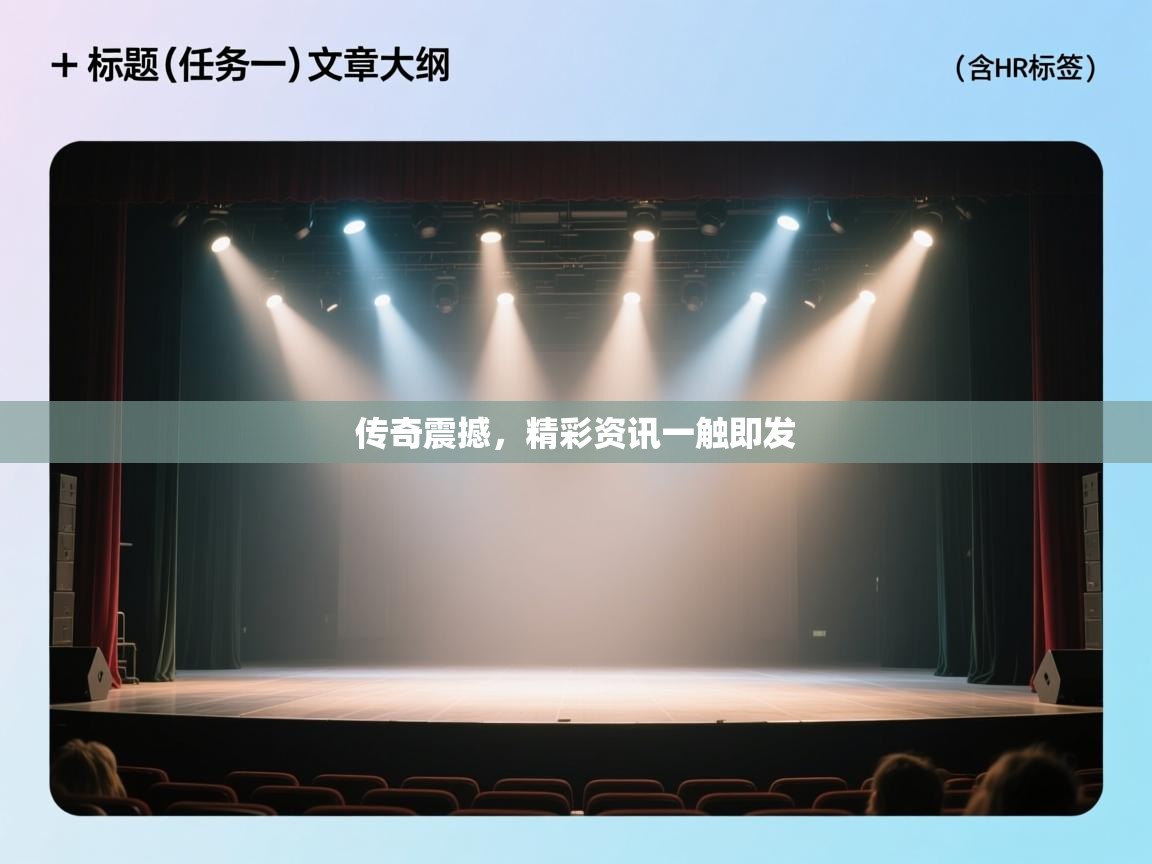 开云登录-传奇震撼，精彩资讯一触即发  第1张