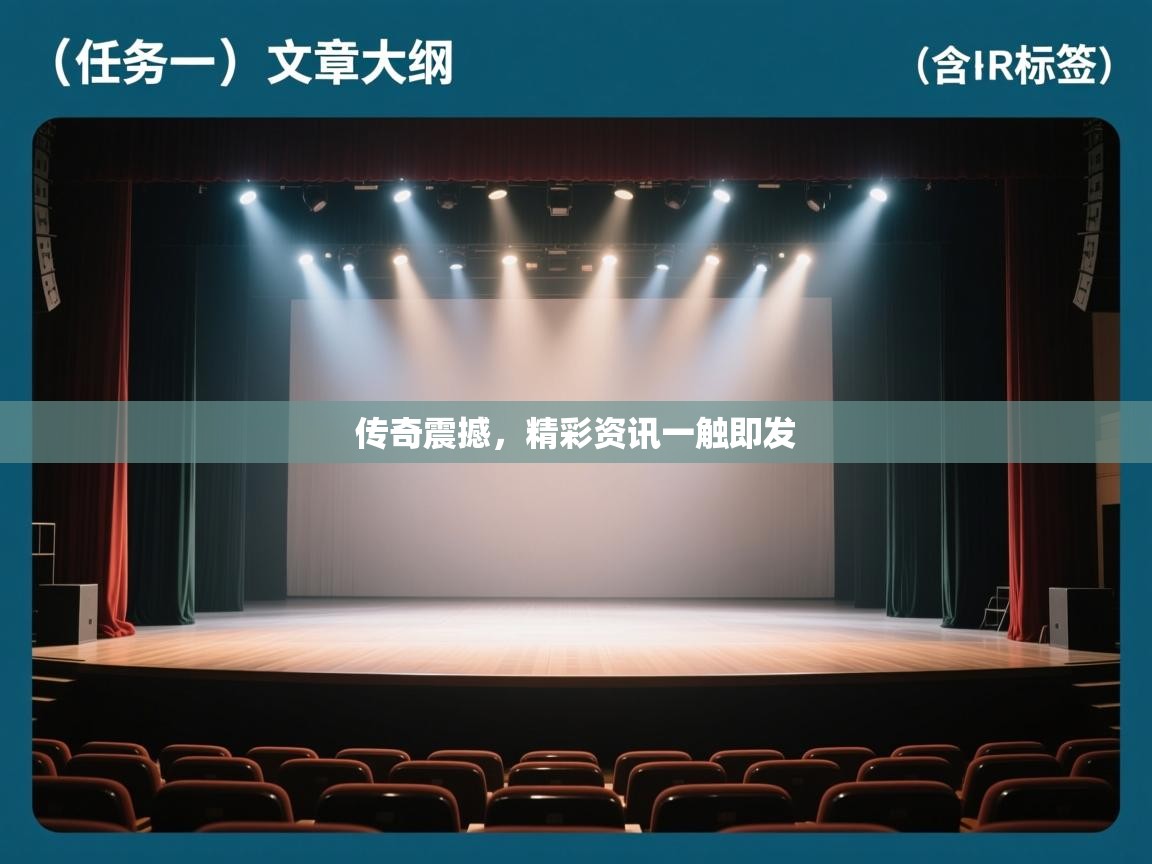 开云登录-传奇震撼，精彩资讯一触即发  第4张