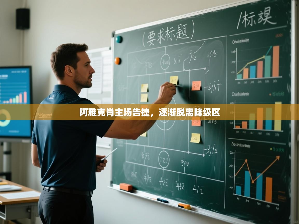 开云注册-阿雅克肖主场告捷，逐渐脱离降级区  第1张