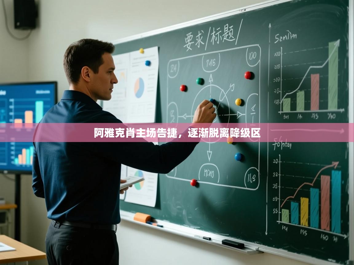 开云注册-阿雅克肖主场告捷，逐渐脱离降级区  第3张