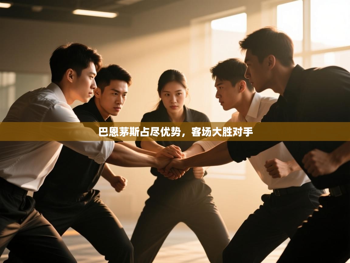 开云中国kaiyun·体育官方网站-巴恩茅斯占尽优势,客场大胜对手 第4张